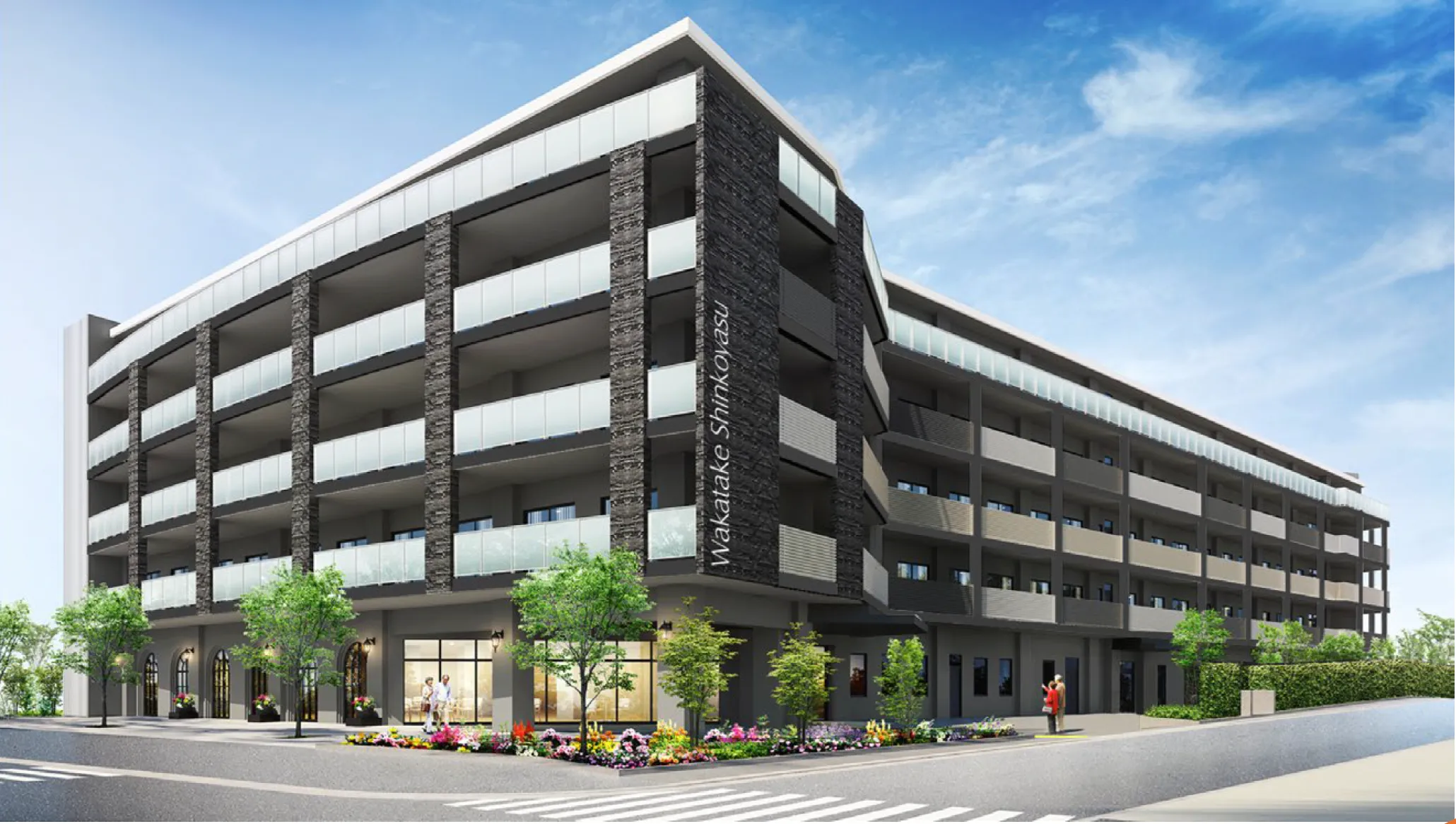 わかたけ新子安